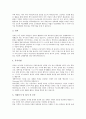 [자기소개서예문][자소서예문][자기소개서샘플][자소서샘플]자기소개서(자소서)의 작성요령 분석과 다양한 취업필승 자기소개서(자소서) 샘플(자기소개서(자소서) 예문1 ~ 자기소개서(자소서) 예문9) 8페이지