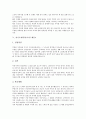 [자기소개서예문][자소서예문][자기소개서샘플][자소서샘플]자기소개서(자소서)의 작성요령 분석과 다양한 취업필승 자기소개서(자소서) 샘플(자기소개서(자소서) 예문1 ~ 자기소개서(자소서) 예문9) 9페이지