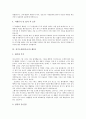 [자기소개서예문][자소서예문][자기소개서샘플][자소서샘플]자기소개서(자소서)의 작성요령 분석과 다양한 취업필승 자기소개서(자소서) 샘플(자기소개서(자소서) 예문1 ~ 자기소개서(자소서) 예문9) 10페이지