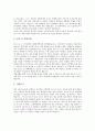 [자기소개서예문][자소서예문][자기소개서샘플][자소서샘플]자기소개서(자소서)의 작성요령 분석과 다양한 취업필승 자기소개서(자소서) 샘플(자기소개서(자소서) 예문1 ~ 자기소개서(자소서) 예문9) 11페이지
