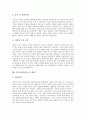 [자기소개서예문][자소서예문][자기소개서샘플][자소서샘플]자기소개서(자소서)의 작성요령 분석과 다양한 취업필승 자기소개서(자소서) 샘플(자기소개서(자소서) 예문1 ~ 자기소개서(자소서) 예문9) 13페이지