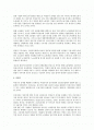 비정규직 문제 해결의 방향 2페이지