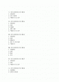 [자기소개서][자기소개서 예문][자기소개서 사례][자소서]자기소개서(자소서)의 원칙과 자기소개서(자소서) 작성시 주의할 점 및 취업성공 자기소개서(자소서) 사례 10선(자기소개서(자소서) 예문 10선) 2페이지