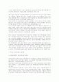 외국인 투자기업의 노사관계 문제점과 정책과제  4페이지