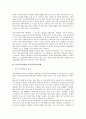 외국인 투자기업의 노사관계 문제점과 정책과제  6페이지