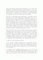 외국인 투자기업의 노사관계 문제점과 정책과제  9페이지