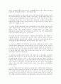 외국인 투자기업의 노사관계 문제점과 정책과제  10페이지