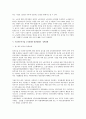 외국인 투자기업의 노사관계 문제점과 정책과제  11페이지