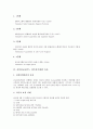 [CALS][칼스][광속상거래]건설CALS(칼스, 광속상거래)의 정의와 건설CALS(칼스, 광속상거래)의 효과 및 건설CALS(칼스, 광속상거래)의 기본계획 그리고 건설CALS(칼스, 광속상거래)의 기대효과 분석 4페이지