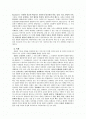 [산업디자인] 디자인과 문화(文化 : culture) 2페이지