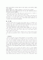 [산업디자인] 디자인과 문화(文化 : culture) 7페이지