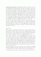 전분의 호화와 노화, 갈변화 2페이지