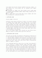 최저임금제도 전반에 대한 검토 2페이지