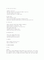 협상회의의 구체적 절차와 내용에 대하여 2페이지