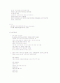 불교와 기독교의 비교 2페이지
