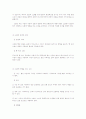 전분 호화 노화 노화방지 7페이지