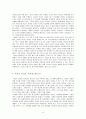 사울과 다윗 비교 5페이지