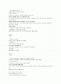이밀 李密 최계서 조정 저징 등선문 서지재 장원유 도홍경 서지범서민제장문중의 원문 및 한글번역 2페이지