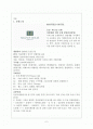 메이필드 호텔 2페이지