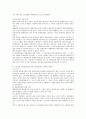 성과급의 임금성 여부 전반에 대한 검토 2페이지