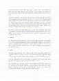 기업내 성과급제의 효율적 운용을 위한 도구 2페이지