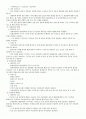 [의학] 『뇌혈관질환(CVA)』에 대하여 2페이지
