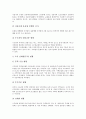 [수도권]수도권의 위협요소, 수도권의 위상변화와 수도권의 실태, 수도권의 문제점 및 수도권문제의 해결 방안 분석(수도권, 수도권의 위협요소, 수도권의 위상변화, 수도권의 실태, 수도권문제, 수도권정책) 7페이지