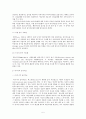 [교양]치료 레크레이션의 이해 5페이지