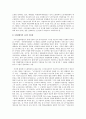 특수고용 관련 대법원 판례의 문제점에 대한 비판 4페이지