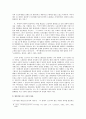 특수고용 관련 대법원 판례의 문제점에 대한 비판 10페이지