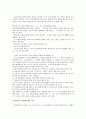 특수고용 관련 대법원 판례의 문제점에 대한 비판 12페이지