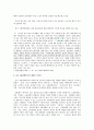 특수고용 관련 대법원 판례의 문제점에 대한 비판 14페이지