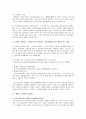 특수고용 관련 대법원 판례의 문제점에 대한 비판 19페이지