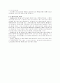 특수고용 관련 대법원 판례의 문제점에 대한 비판 20페이지