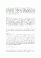 생태유아교육에 관하여 9페이지