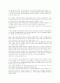중국 문자학 4페이지