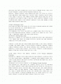 프랜차이즈 시스템의 이해와 성공 요소 2페이지