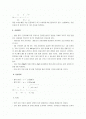 교류 주파수 측정 실험 2페이지