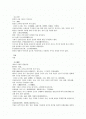 본경봉원 증청 녹청 편청 석담 여석 비석 몽석 화유석화예석 2페이지