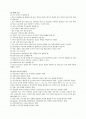 EKG 심전도 청진음에 대한 설명 2페이지