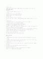 소화기계 진단검사 2페이지