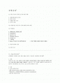 비장 종대와 관련된 대사성 질환 2페이지