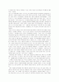내 생애의 아이들 2페이지