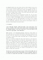 용서받지 못한자 감상문 2페이지