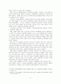 [졸업논문]노인장기요양보험 시행에 따른 요양보호사 전문성 향상 방안 6페이지