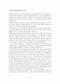 [졸업논문]노인장기요양보험 시행에 따른 요양보호사 전문성 향상 방안 8페이지