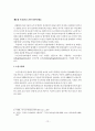 [졸업논문]노인장기요양보험 시행에 따른 요양보호사 전문성 향상 방안 14페이지
