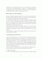 [졸업논문]노인장기요양보험 시행에 따른 요양보호사 전문성 향상 방안 18페이지