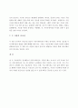 두작품비교를통한커뮤니케이션의중요성 5페이지