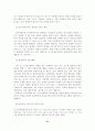 [졸업논문]지방의회 행정사무감사의 효율적 수행방안, 지방의회 행정사무감사에 대한 이론적 고찰, 외국 지방의회의 행정 사무감사제도 분석, 문제점, 효율적 수행방안 24페이지